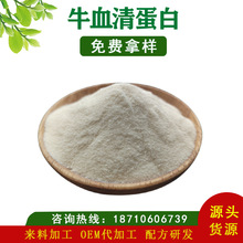 ţѪ��׵��� BSA ţѪ�嵰�� ���ɷ� �S�ҬF؛ ���]