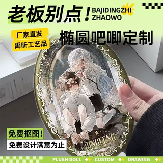 哇噢烫金工艺椭圆形吧唧定制动漫二次元谷子周边马口铁徽章定制