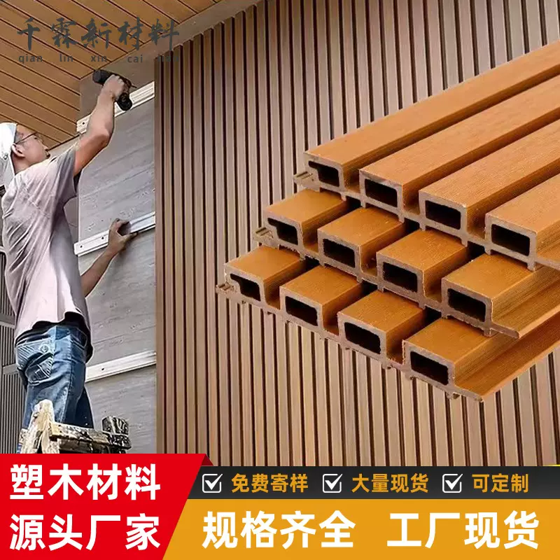 户外塑木长城板围栏栅栏户外花园木塑护栏庭院外墙板格栅板围墙板