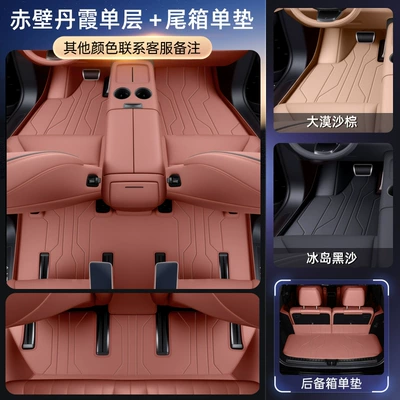 Car Carpet Modification Interior Accessories, Modelə uyğun ayaqaltı - haopin-hl2025-2025-models-package-model-chibi-danxia-single-layer-trunk-single-pad-for-other-colors-please-contact-customer-service