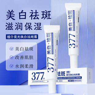 ֲ��377�ɹ⟨��˪��ɫ��ȥ���������wɫ�غ�ֲ����˪