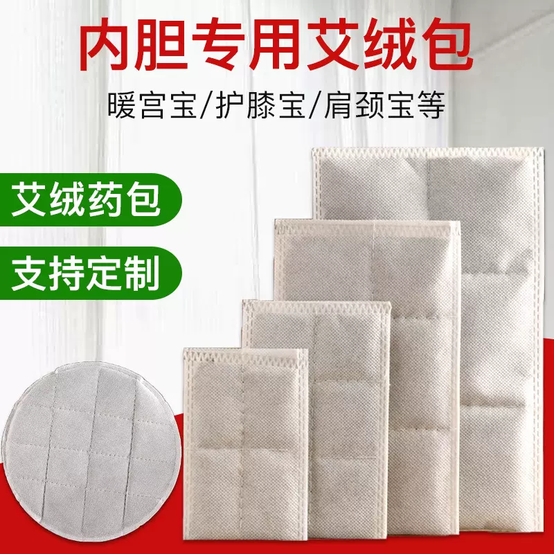 无纺布艾绒片纯艾草绒包药包盐包艾草片内胆电加热敷包配件内芯心