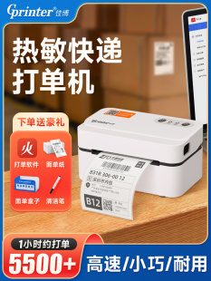GP-9124D express single-sided single-sided single-sided single-sided single-sided small thermal label machine does not dry