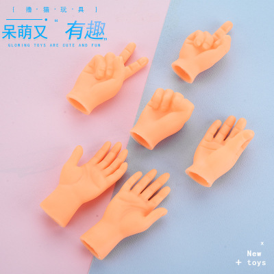抖音同款网红玩具小手指套撸猫玩具 搞怪玩具 手势搪胶搞怪小手|ru