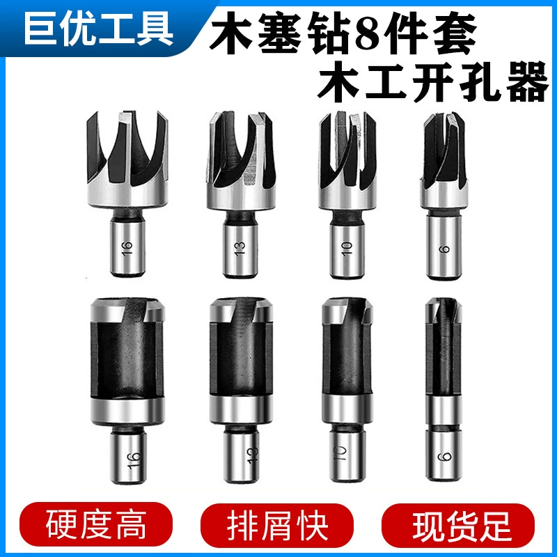 Цена по прейскуранту завода-изготовителя оптовая продажа деревянная пробка сверло 8 шт набор деревообрабатывающий Открыватель отверстий костюм сверло деревянная пробка сверло коготь расширяя бит