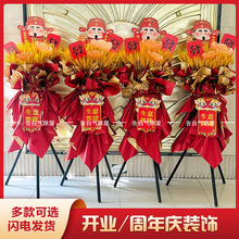 麦穗花篮一对商场鲜花开张庆典diy乔迁三脚架布置礼物金穗花卉