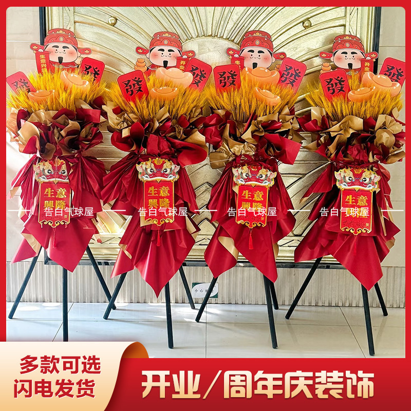 A Pair of Wheat Ear Flower Baskets for Opening Ceremony DIY Housewarming Tripod Arrangement Gift Golden Wheat Flower Bouquet Handmade Flowers A Pair of Wheat Ear Flower Baskets for Opening Ceremony DIY Housewarming Tripod Arrangement Gift Golden Wheat Flower Bouquet Handmade Flowers