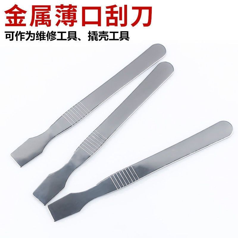 精工打磨刀口金属刮刀 锡浆搅拌刮锡刀 锡膏刮刀简刨植锡适用刮锡