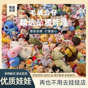[Wholesale] Wedding Rag Doll Wedding Throwing Package Event Wedding Doll Wholesale Doll Plush Toy