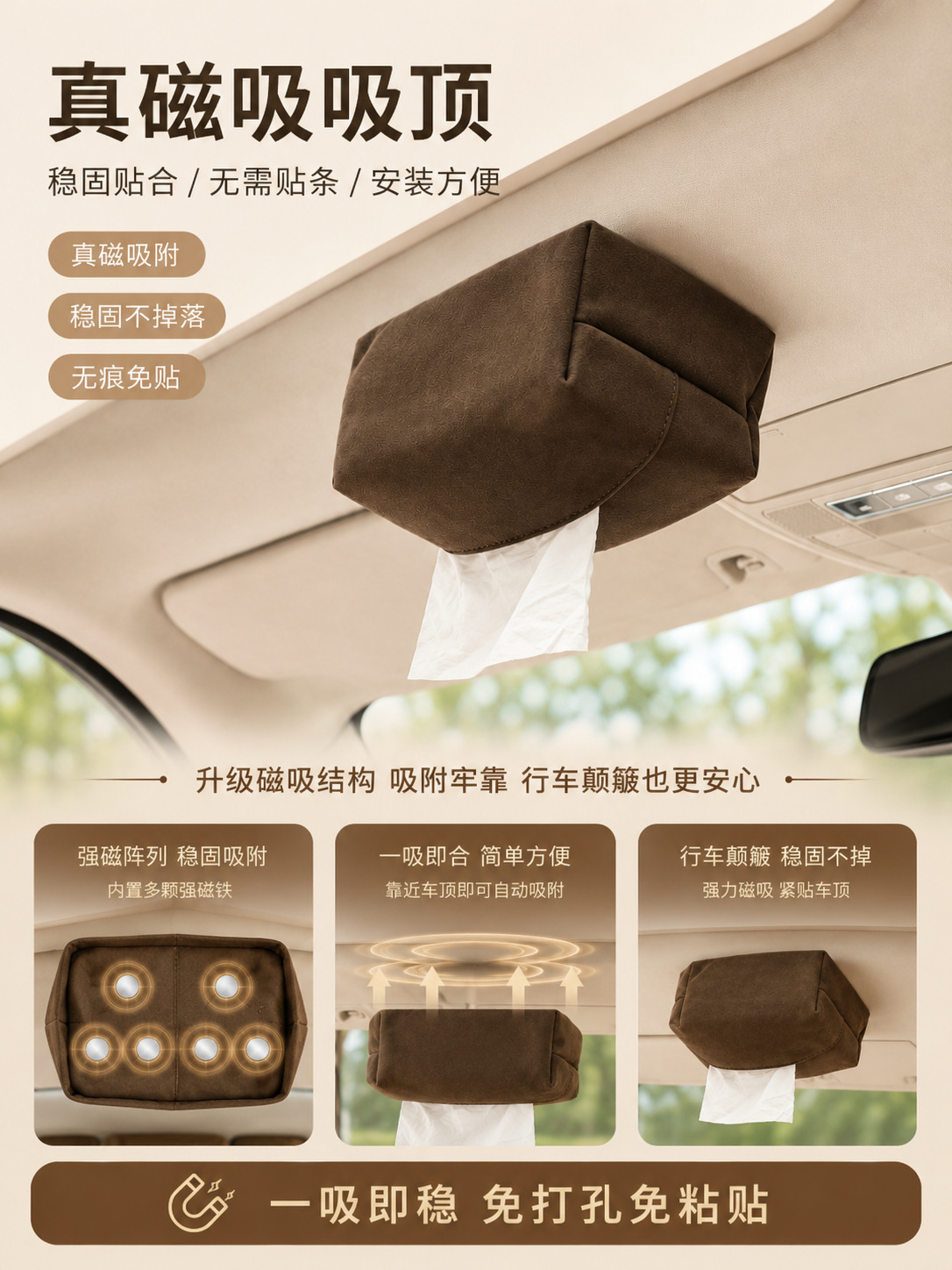 High-End Magnetic Car Tissue Box, Dual-Purpose for Car Roof and Armrest, No-Drill, Traceless, Simple Leather Tissue Holder