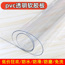 5mm�Ӻ�͸���؉|pvc���ϵ�̺ľ�ذ屣�o�|Ĥ���÷�ˮ���Ͳ����|