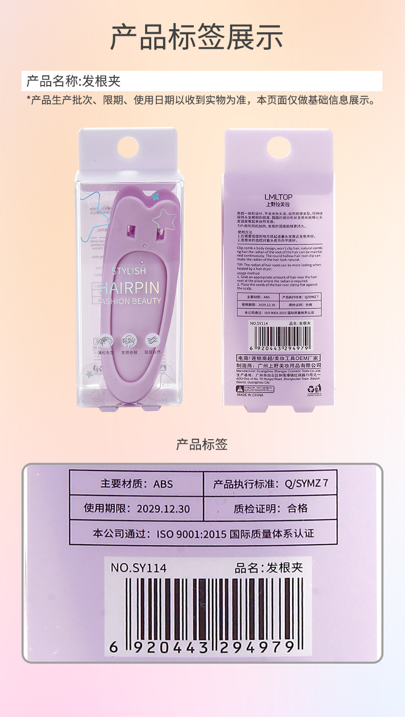 LMLTOP High cranial top Hair Root Volumizer, Air bangs Volumizer, Toothed Comb Hair Curler SY114 undefined