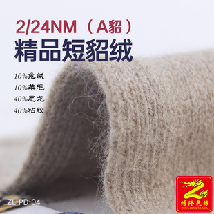 ��¡ 2/24NM��ܛ�����q(A��)10%�ýq10%��ë40%�����\�]40%ճ�z