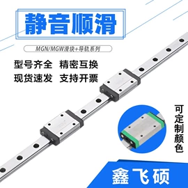 导轨;深沟球轴承;直线轴承