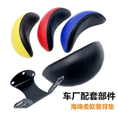 Bobcat Electric Motorcycle Backrest Bracket | Electric car rear backrest