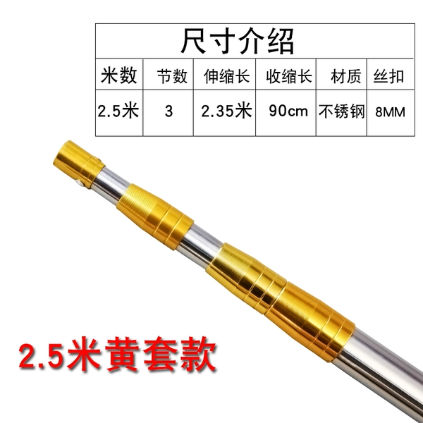 [普通黄套款2.5米杆]
