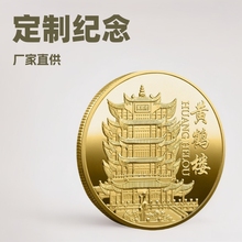 厂家直供黄鹤楼纪念币定 制旅游景区纪念章币城市文创金属纪念品