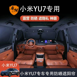 遮阳挡;汽车遮雪挡;车用置物袋