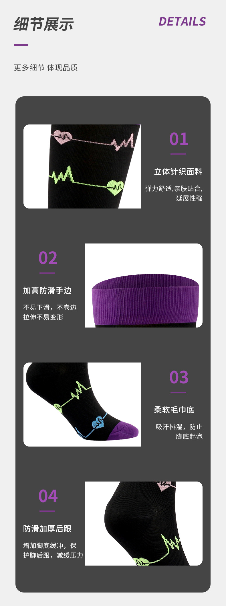 压力袜详情页7_08