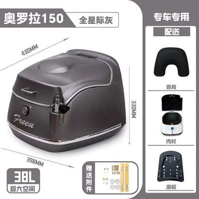 Motorcycle trunk Qingqi Aurora 150 Motorcycle Tail - aurora-trunk-all-interstellar-gray