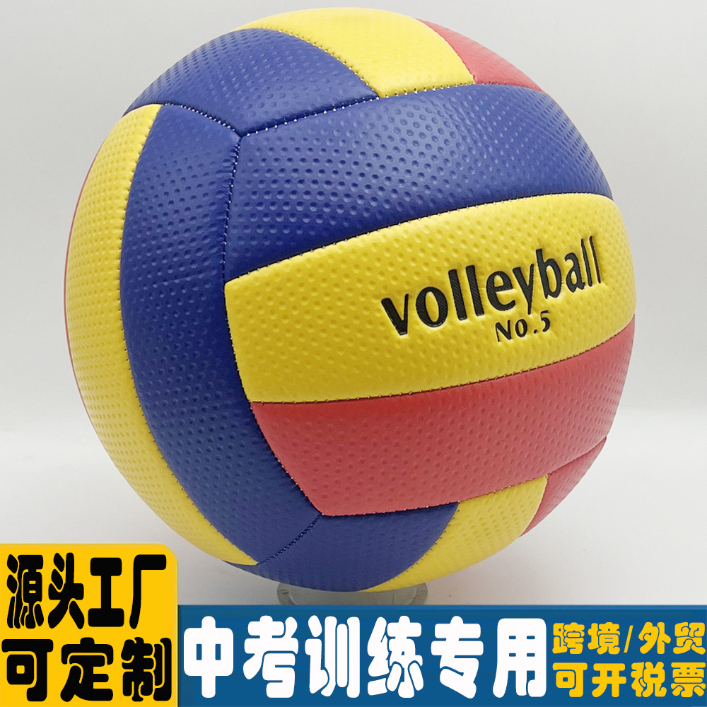 Thickened explosion-proof No. 5 standard volleyball, specially designed for middle school students, training, and golf, with anti-slip properties.
