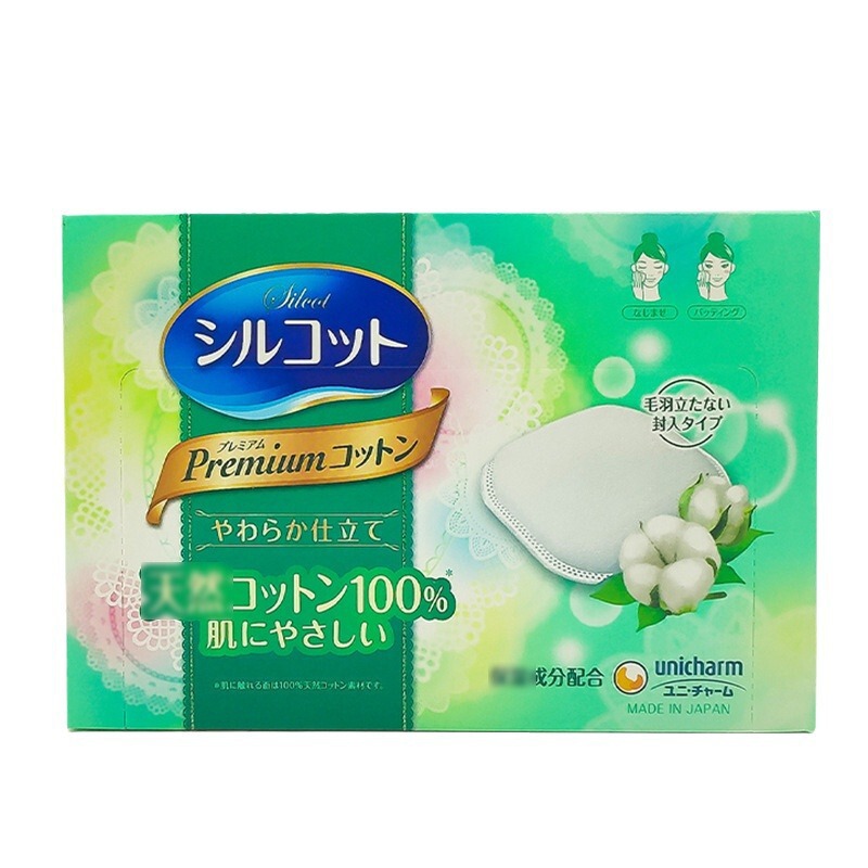 日本輸入ユニカ省水化粧綿40枚乾湿両用クレンジングコットンスキンケア清潔携帯代発|undefined