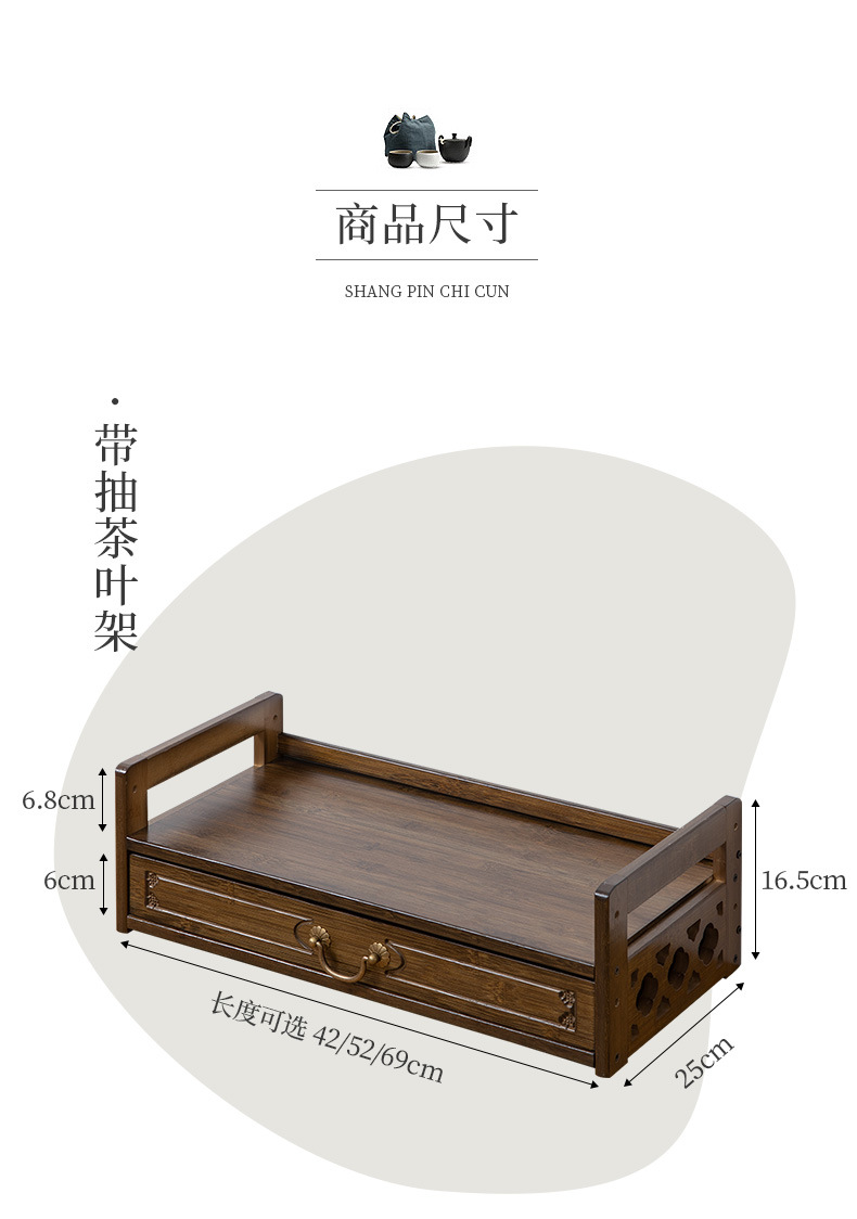 桌面茶叶架-详情2_03.jpg