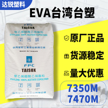 EVA ̨��̨�� 7350M ���g��Ь�İl���ô�����ϩ�������������w��