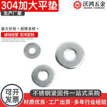 304���P䓼Ӵ�ƽ�|ȦDIN9021�Ӵ�Ӻ�ƽ�|GB96��|Ȧ&phi;3-&phi;36�F؛