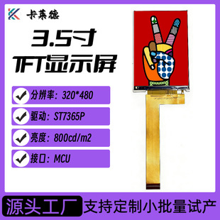3.5��LCDҺ����320*480������MCU�K��IPSҕ��LCMģ�MTFT�|������