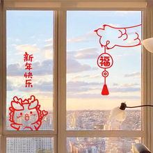 2024龙年新年装饰门贴窗贴窗花贴画玻璃贴纸春节过年布置用品自就
