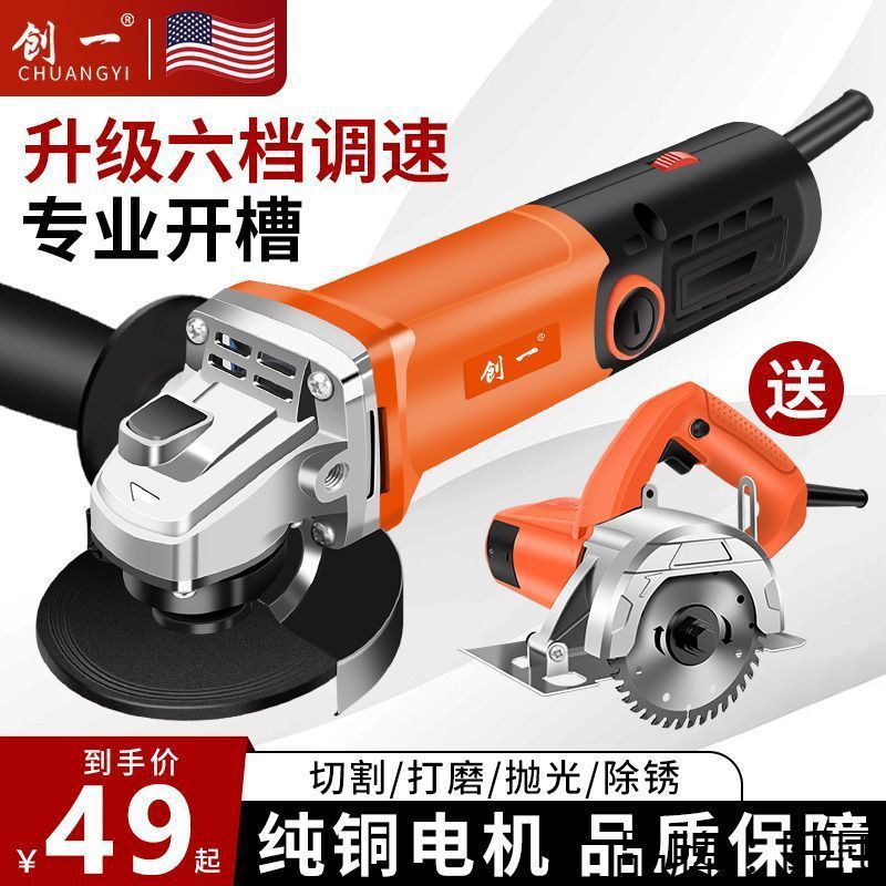 2023创一角磨机多功能打磨机磨光机手磨机抛光机切割机家用手砂轮