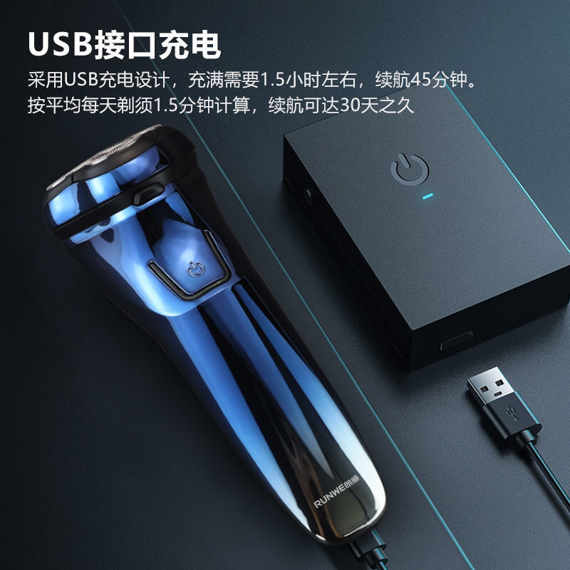 朗威全身水洗電動剃鬚刀刮鬍刀充電式3D浮動剃鬚刀刮鬍子刀RS370