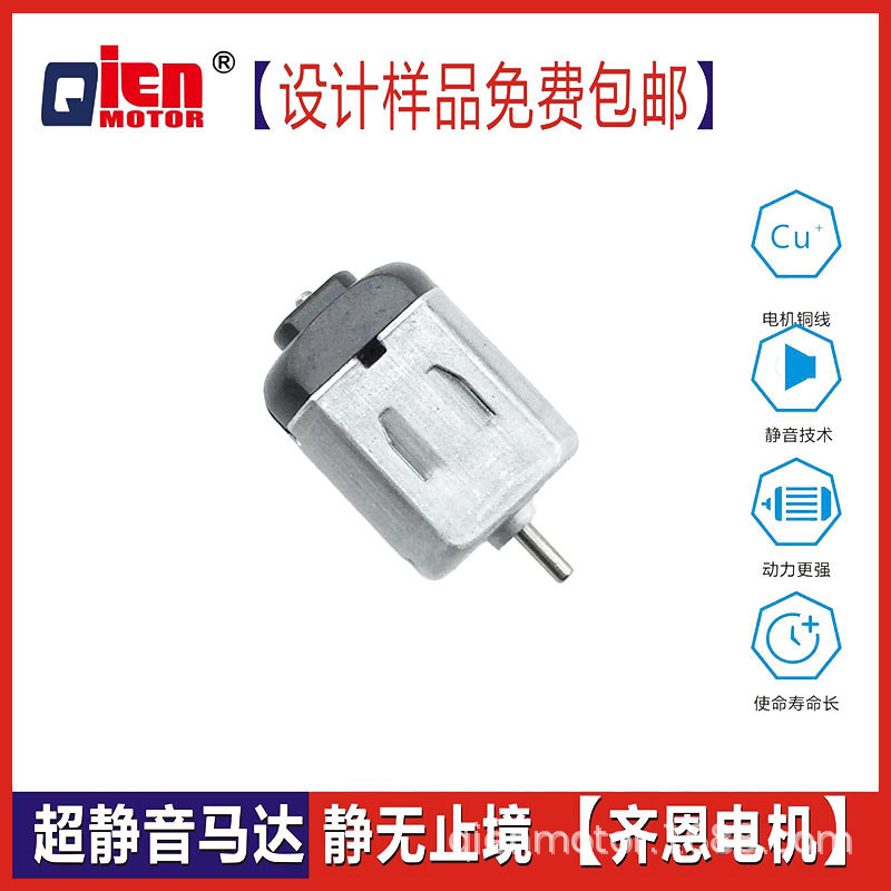 Factory Direct Sales 130 Toy Remote Control Car Micro Motor Vibration Massager Motor Eccentric Wheel Toy Small Motor Factory Direct Sales 130 Toy Remote Control Car Micro Motor Vibration Massager Motor Eccentric Wheel Toy Small Motor