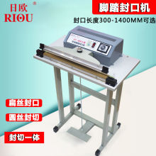日欧脚踏封口机定制脚踩收缩膜封切胶袋塑料袋加热密封神器商用