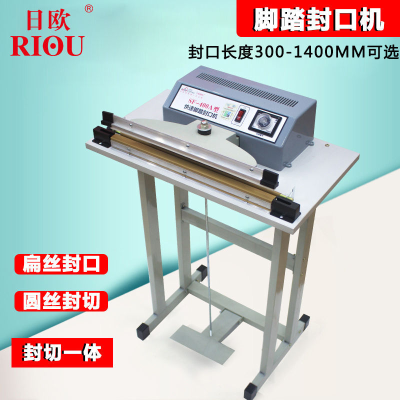 日欧脚踏封口机定制脚踩收缩膜封切胶袋塑料袋加热密封神器商用