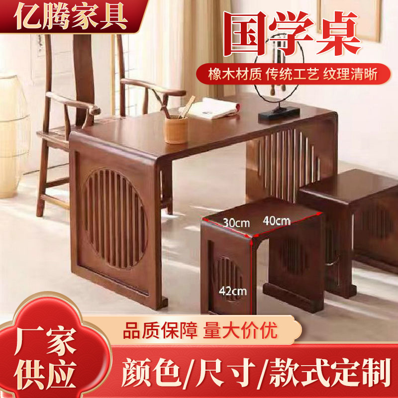 Go Chess Calligraphy Chinese Studies Sun Table Oak Office Study Institution Calligraphy and Painting Tables and Chairs Solid Wood Desks Chinese Studies Table