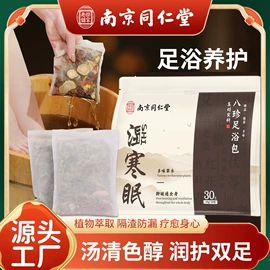 保健器具配件;膏药贴（械字号）;泡澡用品