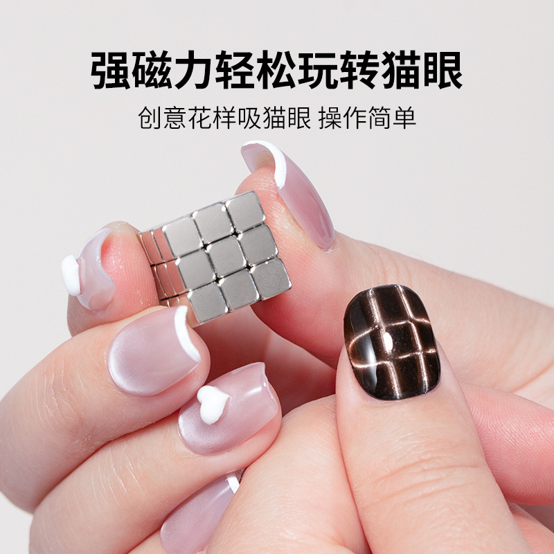 Imán para uñas Imán de cubo pequeño de fuerza magnética fuerte, tablero de ajedrez combinado desmontable, esmalte de uñas de ojo de gato, piedra absorbente de hierro