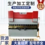 定制三包同步数控折弯机