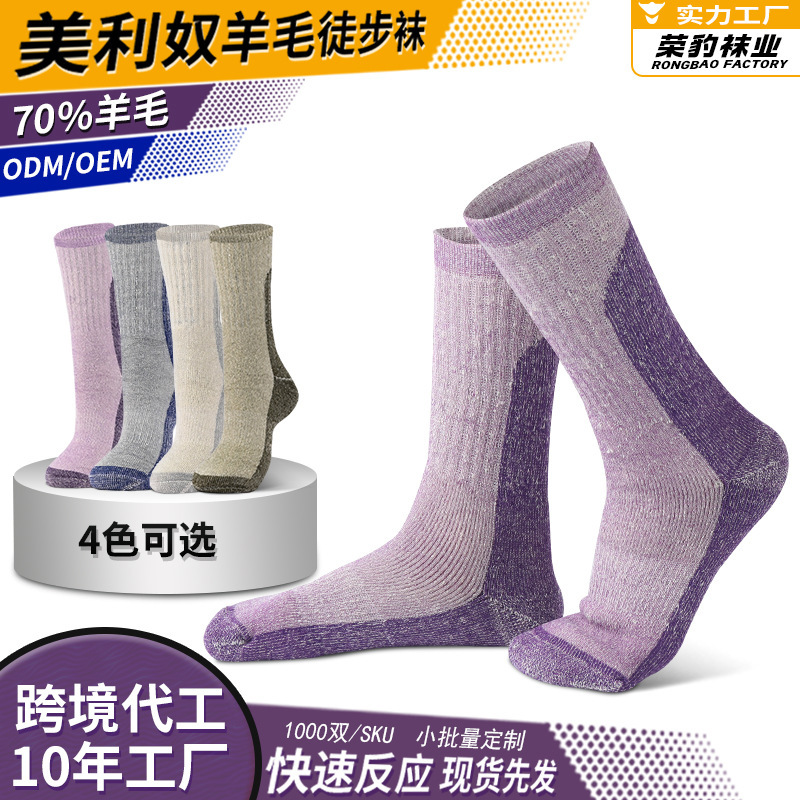 R-BAO Merino Wool Socks Climbing Socks Men and Women Winter Thick Needle Socks Thick Ski Hiking Climbing Socks