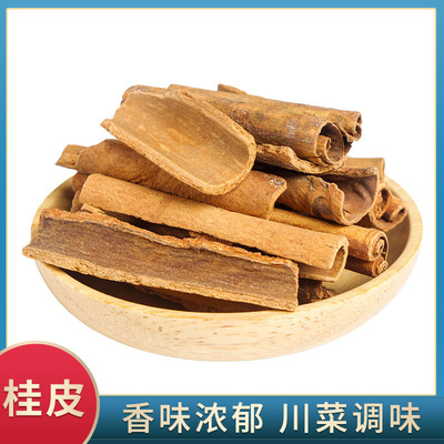 Guangxi Cinnamon wholesale bulk 1000g commercial Restaurant spice Cinnamon dried food Seasoning Stewed vegetables spice wholesale