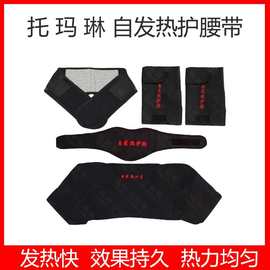 托玛琳护腰带护膝护颈护肩的自发热腰围磁石保暖腰托型腰间盘钢板