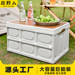 屋外キャンプキャンプ折りたたみ収納ボックス家庭用木製カバー車載トランク収納ボックス座ってアイデア整理ボックス