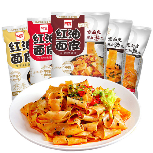 Ah Kuan Red Oil Noodles 100g*20 bags whole box Liangpi Ah Kuan Dry Mixed Noodles Rolled Pasta Instant Noodles