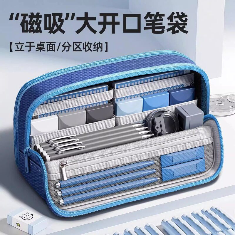 2026 New Magnetic Stand-Up Pencil Case, High Aesthetic Value, Unique Design, Non-Crowded Stationery Box, Pencil Case in Ins Style 2026 New Magnetic Stand-Up Pencil Case, High Aesthetic Value, Unique Design, Non-Crowded Stationery Box, Pencil Case in Ins Style