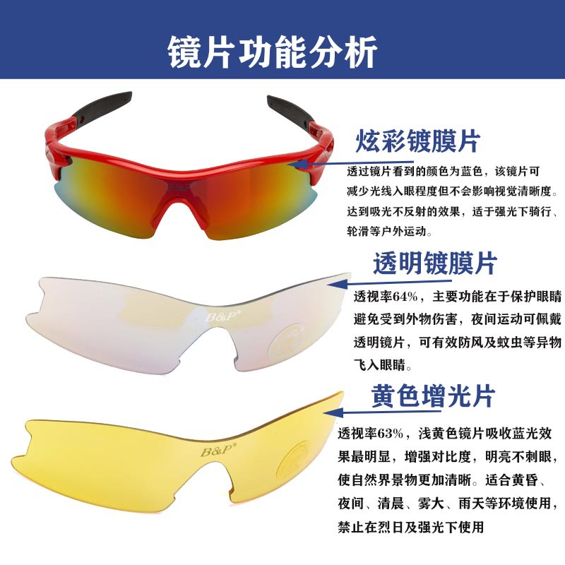 儿童户外眼镜