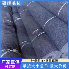 黒心綿フェルトハウス保温黒心綿保温フェルトジオテキスタイル黒心綿フェルト販売