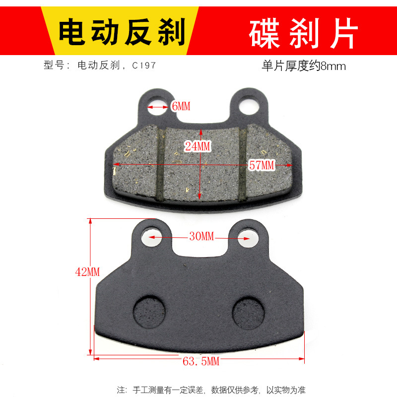 Coche eléctrico motocicleta accesorios de freno disco scooter bomba hidráulica freno delantero y trasero disco de freno aceite pastillas de freno