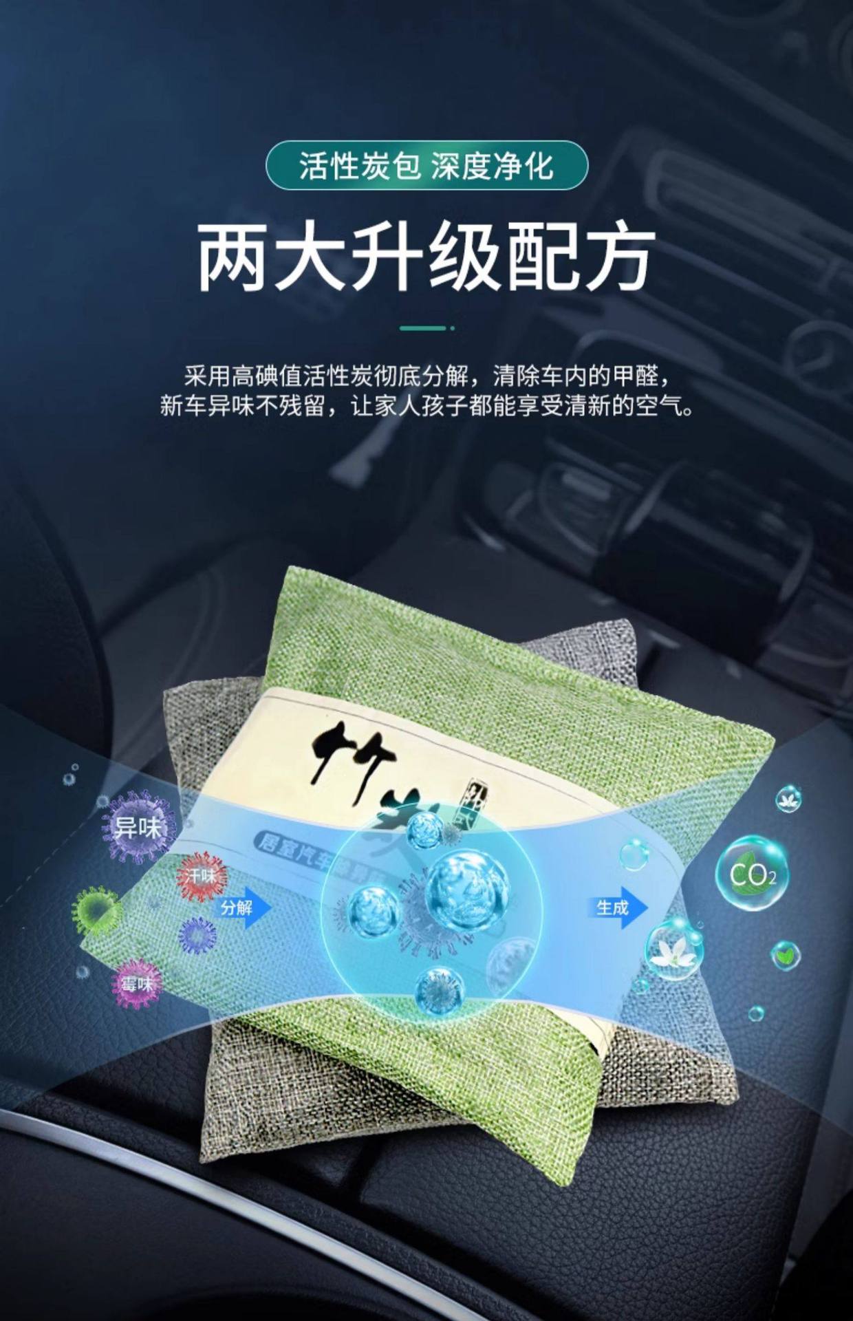 Bamboo Charcoal Bag for Cars, Activated Carbon Bag for New Cars, Removes Formaldehyde and Odors, Special Car Carbon Bag for Purifying and Deodorizing the Interior